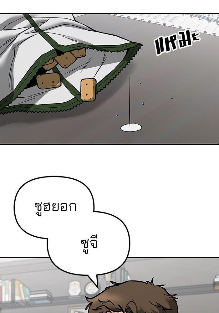 เลวฟาดเลว - หน้า 94