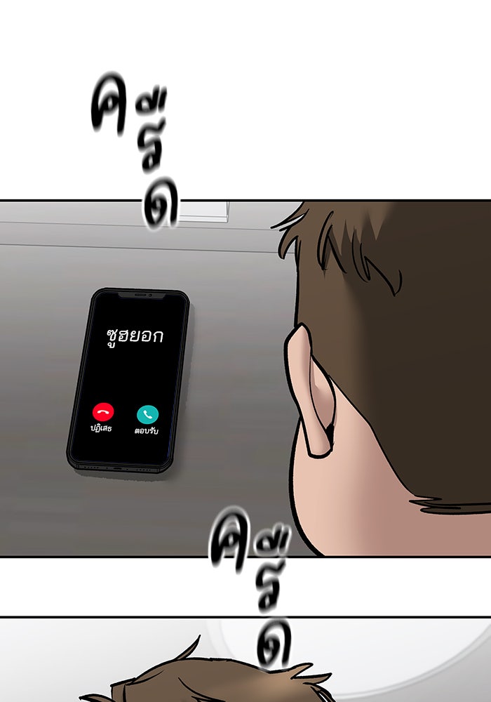 เลวฟาดเลว - หน้า 96
