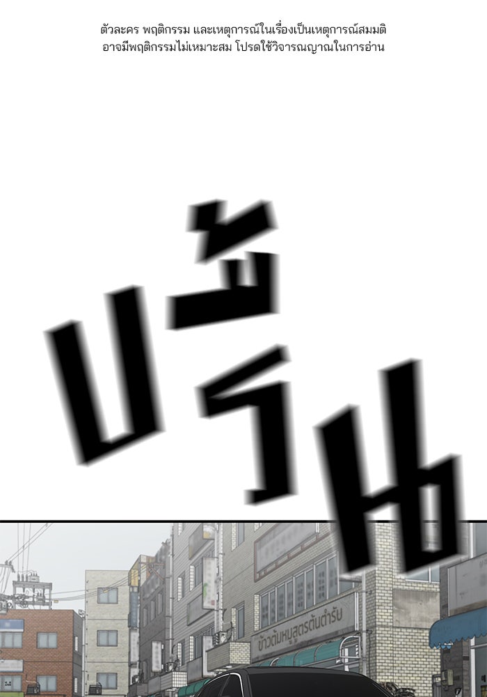 เลวฟาดเลว - หน้า 1