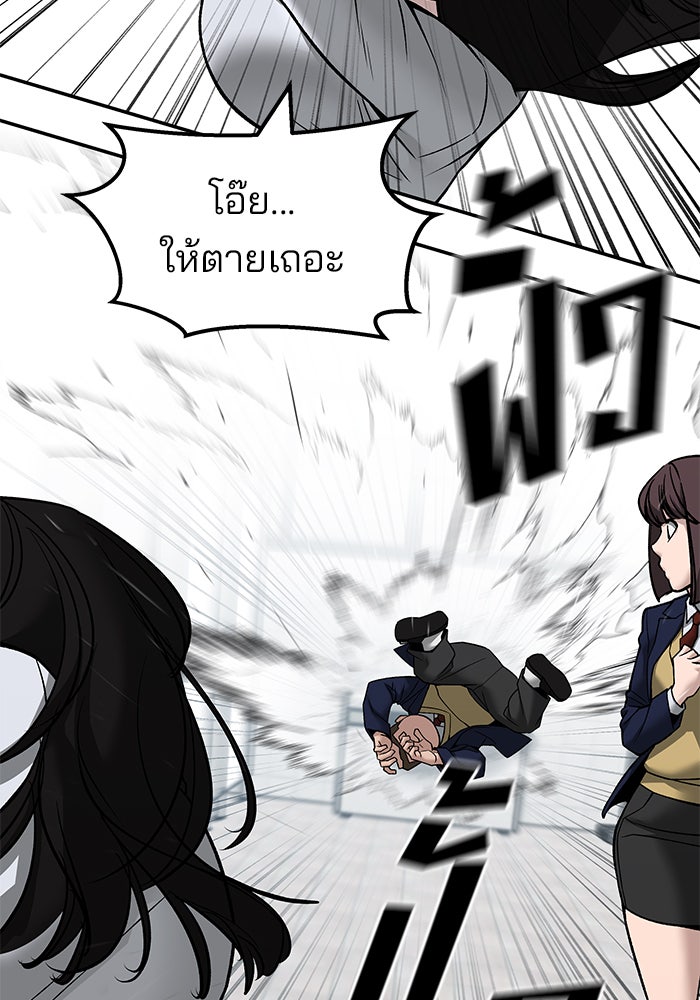 เลวฟาดเลว - หน้า 103