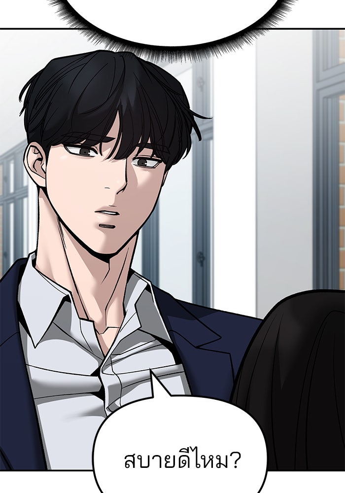เลวฟาดเลว - หน้า 112