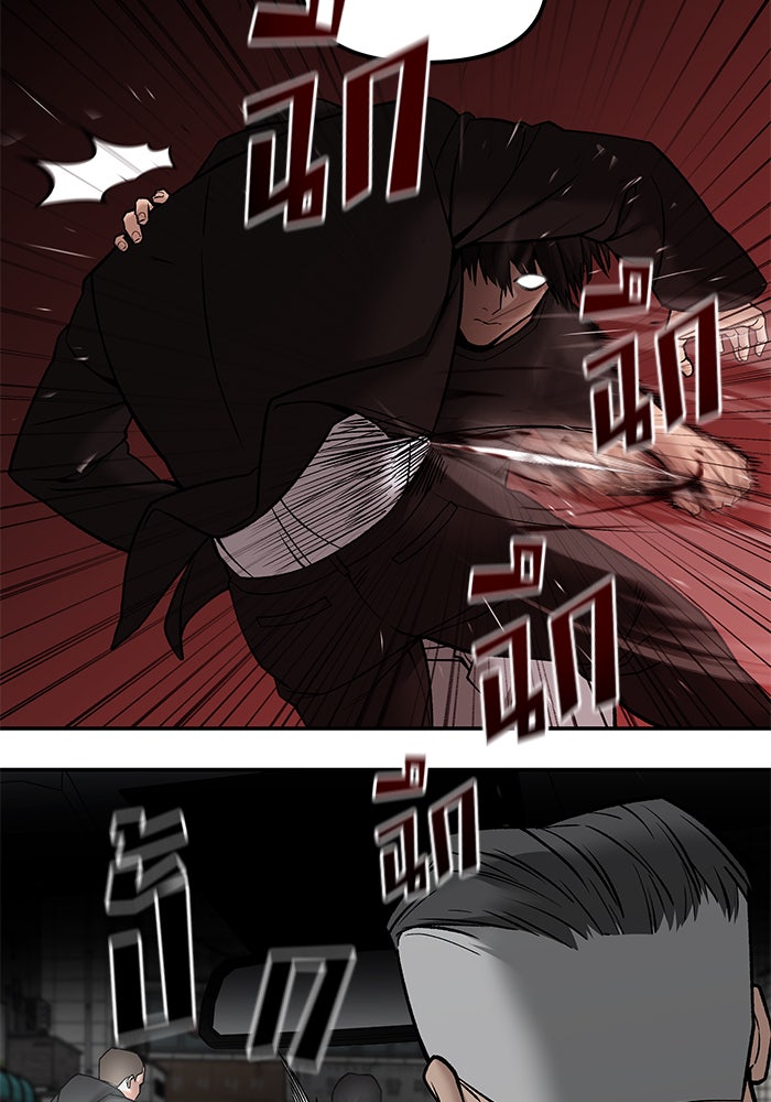 เลวฟาดเลว - หน้า 12