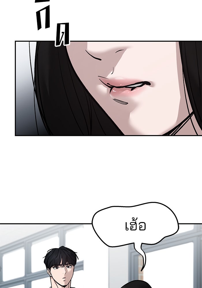 เลวฟาดเลว - หน้า 124