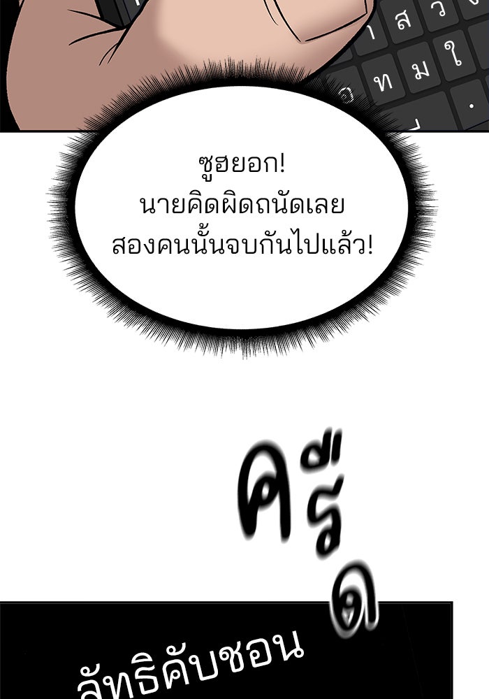 เลวฟาดเลว - หน้า 145