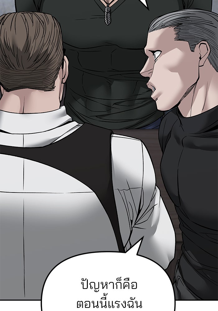 เลวฟาดเลว - หน้า 154