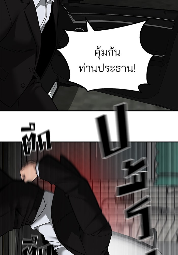 เลวฟาดเลว - หน้า 16