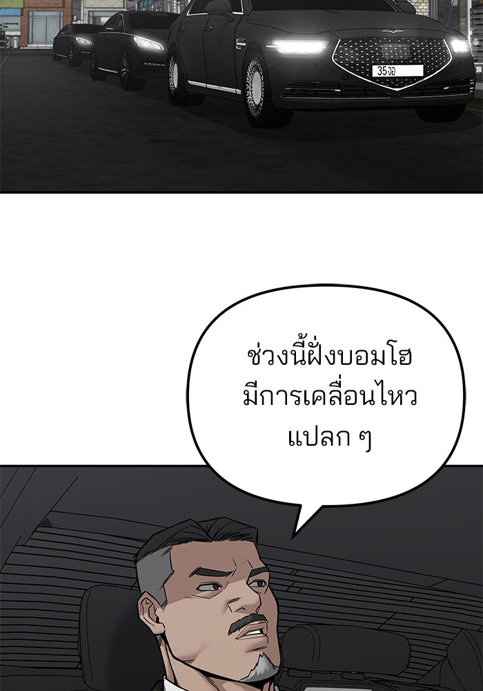 เลวฟาดเลว - หน้า 2