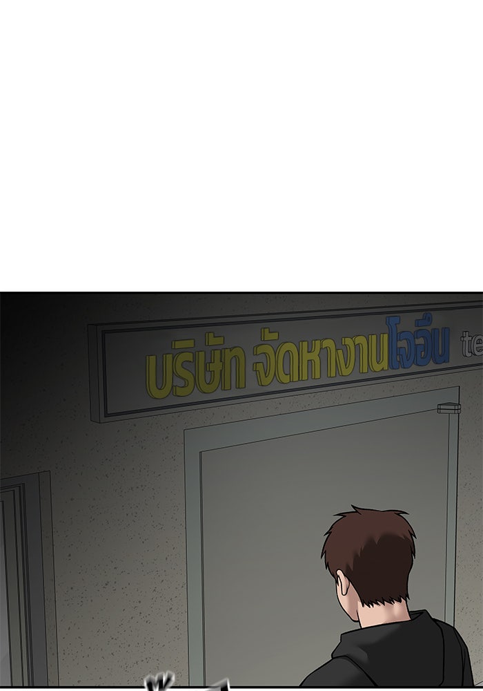 เลวฟาดเลว - หน้า 20