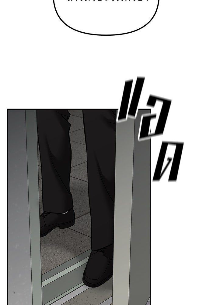 เลวฟาดเลว - หน้า 22
