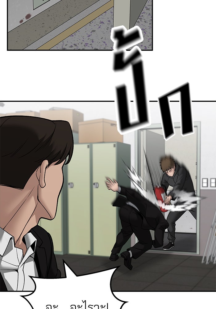 เลวฟาดเลว - หน้า 23