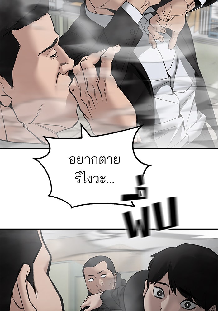 เลวฟาดเลว - หน้า 27
