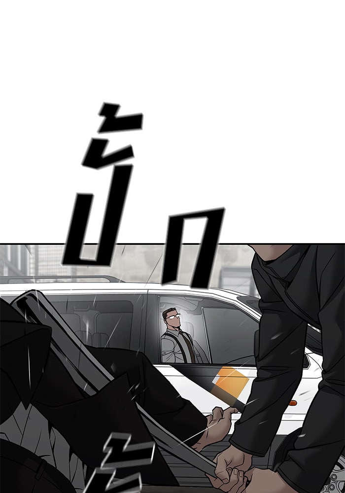 เลวฟาดเลว - หน้า 29