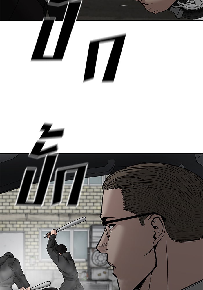 เลวฟาดเลว - หน้า 30