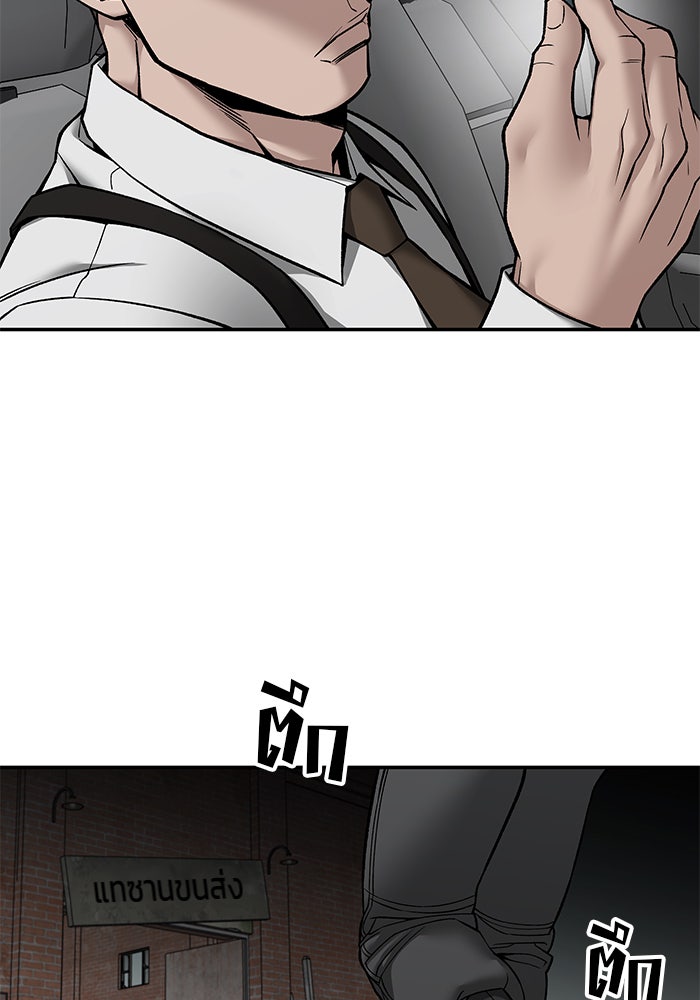 เลวฟาดเลว - หน้า 32