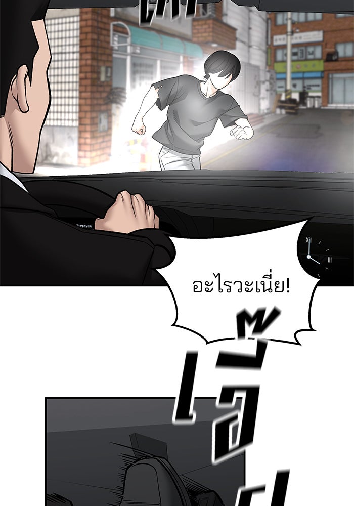 เลวฟาดเลว - หน้า 4