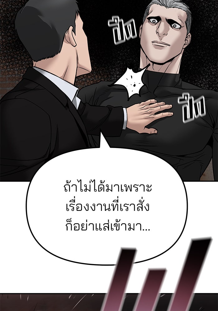 เลวฟาดเลว - หน้า 40