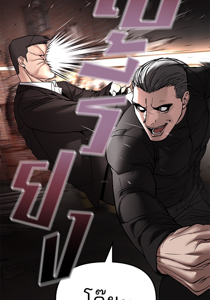 เลวฟาดเลว - หน้า 41