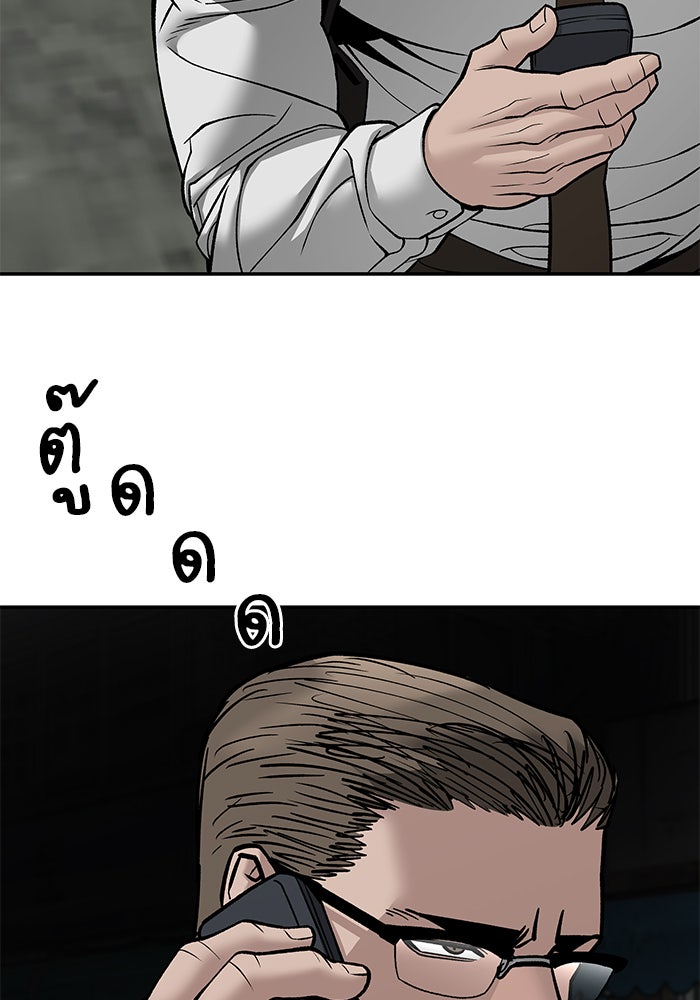 เลวฟาดเลว - หน้า 52