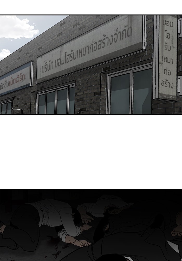 เลวฟาดเลว - หน้า 54