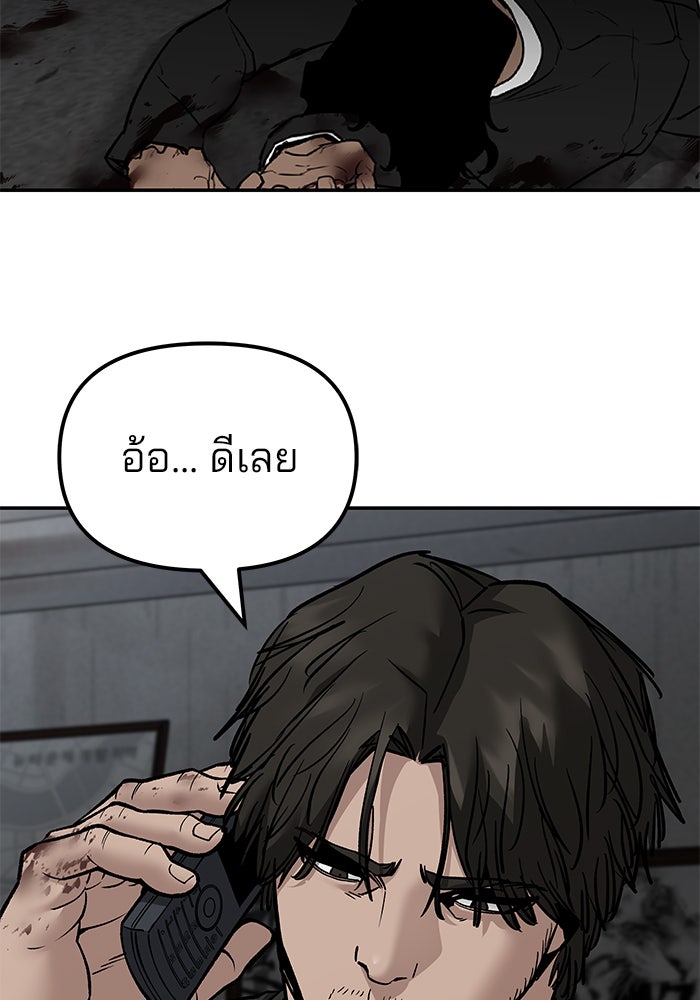 เลวฟาดเลว - หน้า 55
