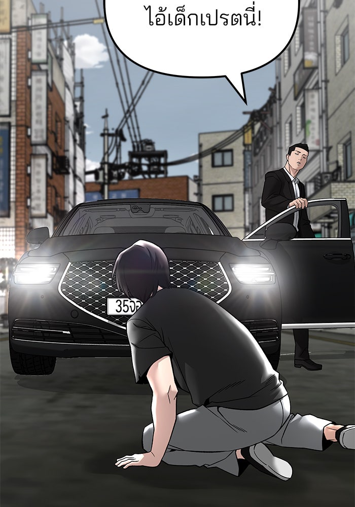 เลวฟาดเลว - หน้า 6