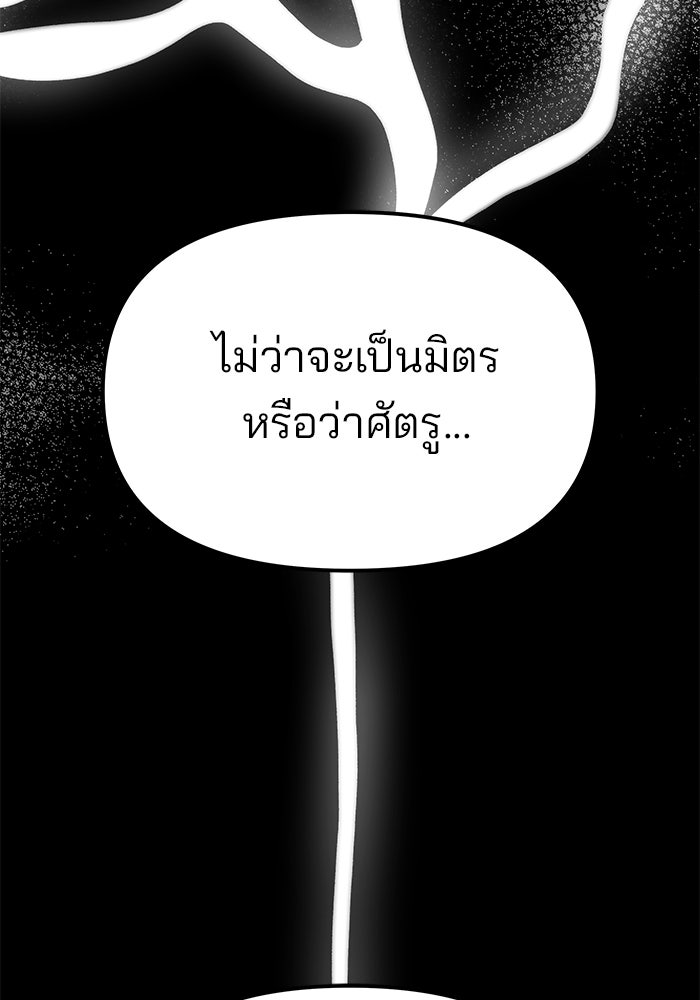 เลวฟาดเลว - หน้า 70