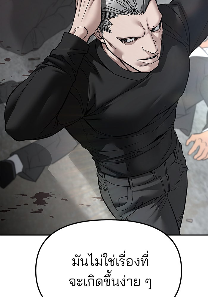 เลวฟาดเลว - หน้า 78