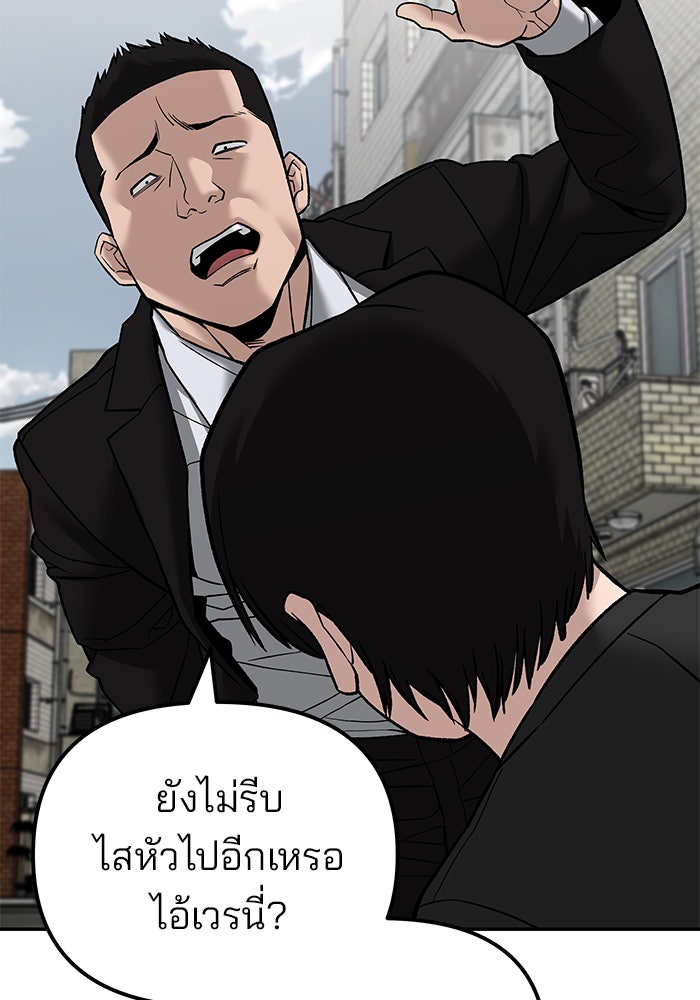 เลวฟาดเลว - หน้า 9