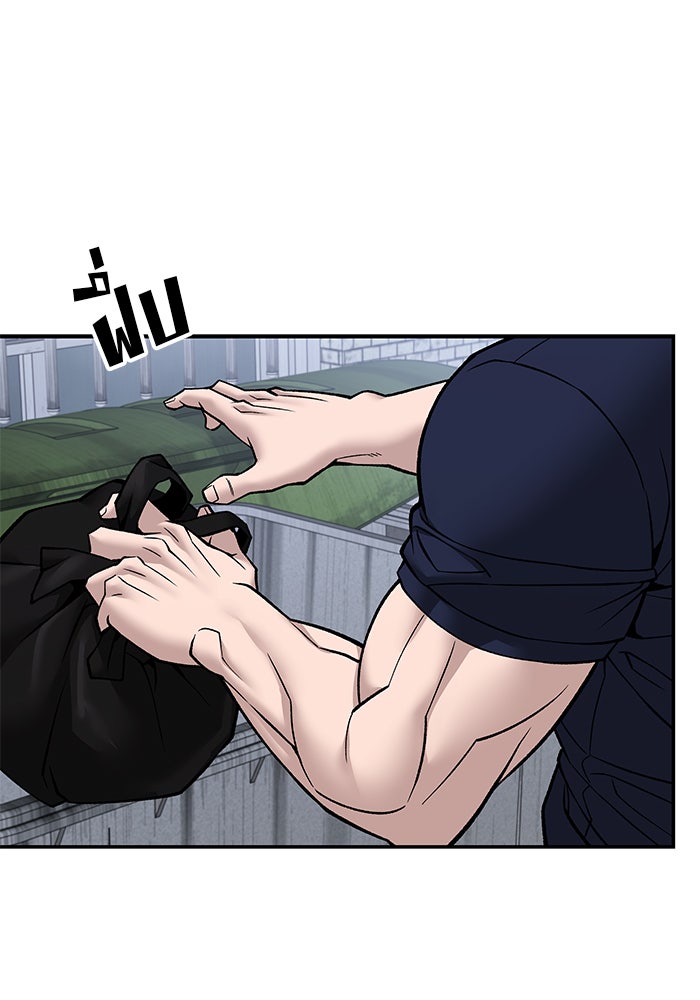 เลวฟาดเลว - หน้า 10