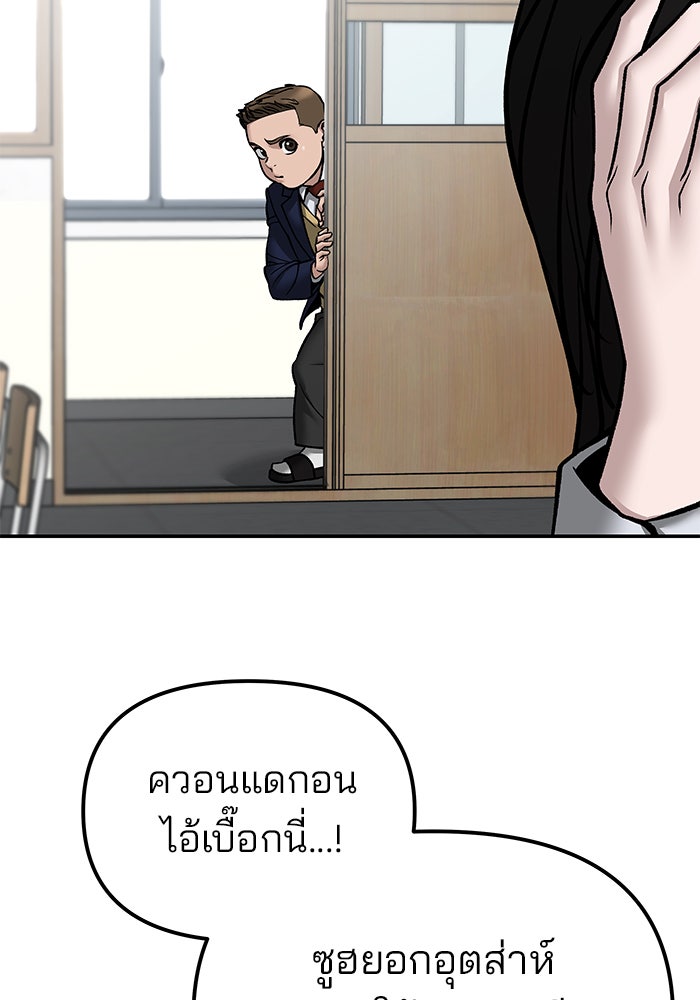 เลวฟาดเลว - หน้า 102