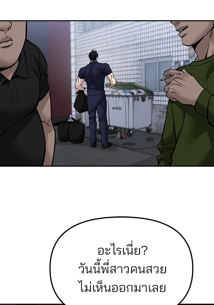 เลวฟาดเลว - หน้า 11