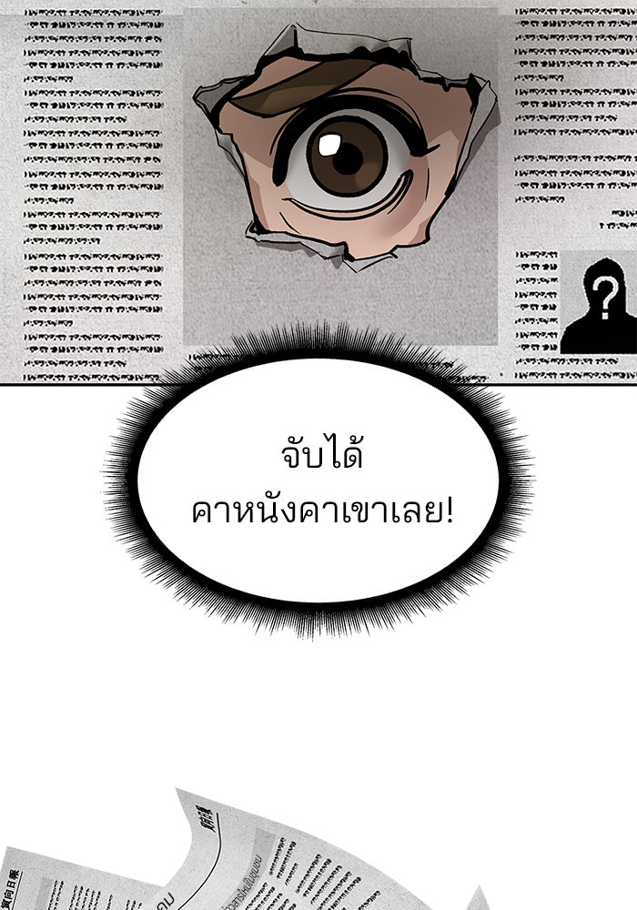 เลวฟาดเลว - หน้า 115
