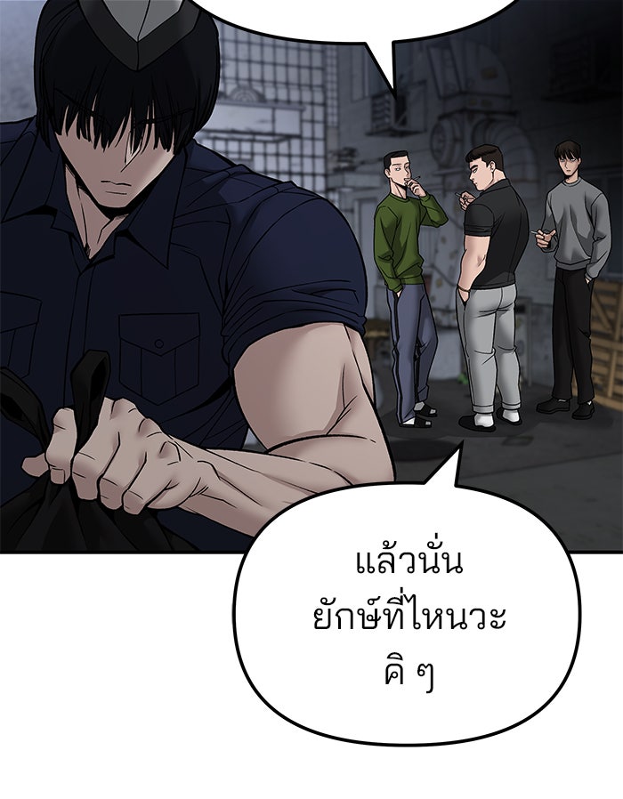 เลวฟาดเลว - หน้า 12