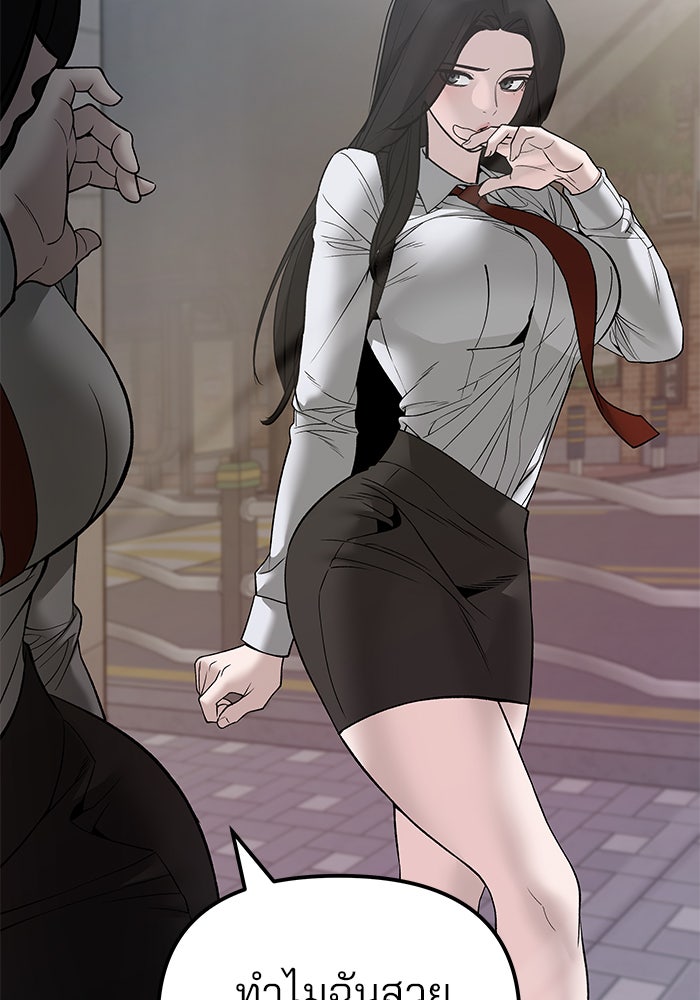 เลวฟาดเลว - หน้า 121