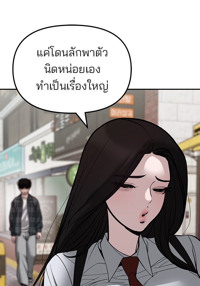 เลวฟาดเลว - หน้า 128