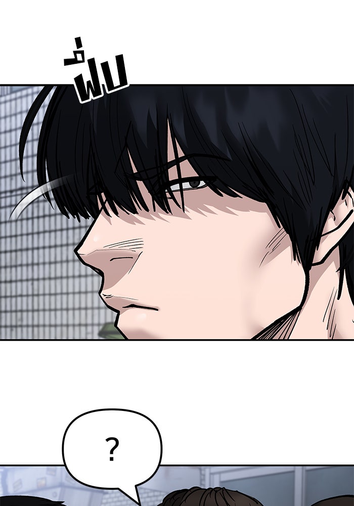 เลวฟาดเลว - หน้า 13