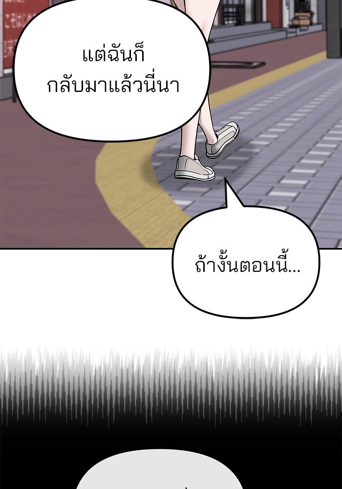 เลวฟาดเลว - หน้า 131