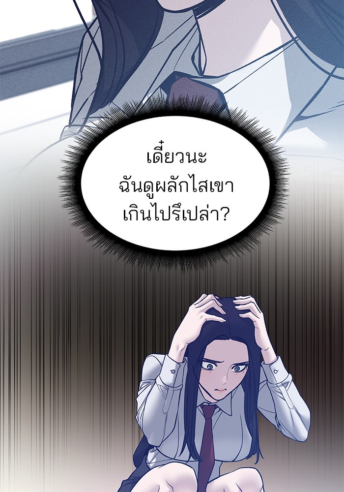 เลวฟาดเลว - หน้า 133