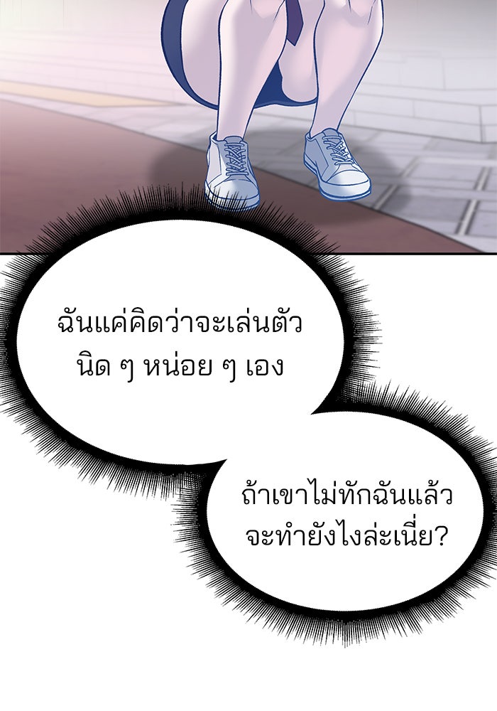 เลวฟาดเลว - หน้า 134