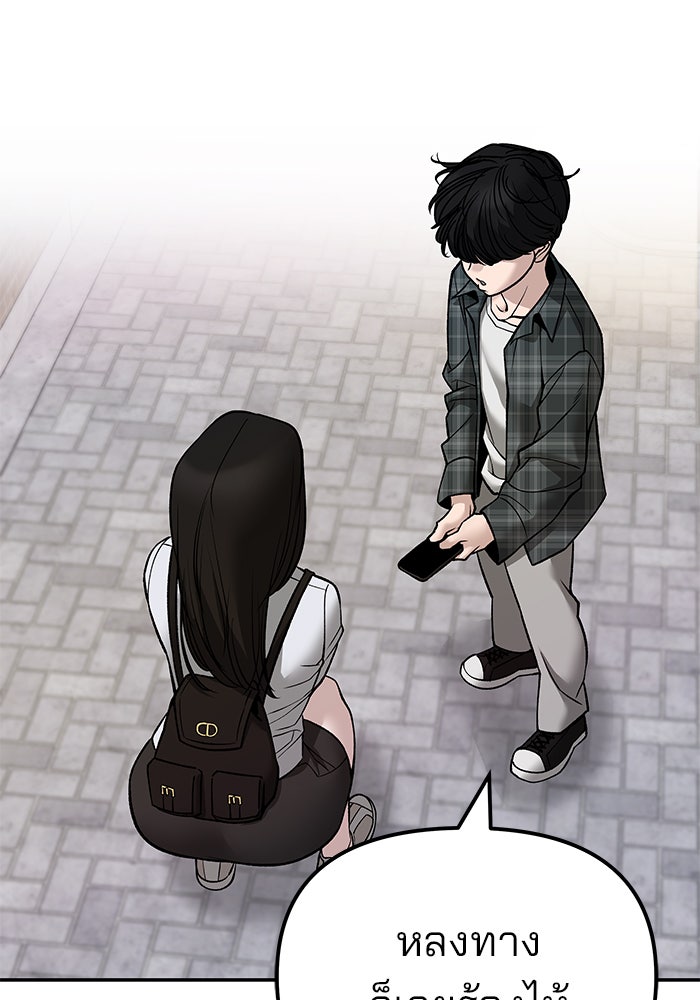 เลวฟาดเลว - หน้า 136