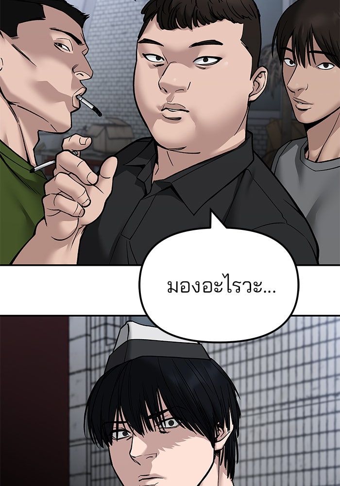 เลวฟาดเลว - หน้า 14