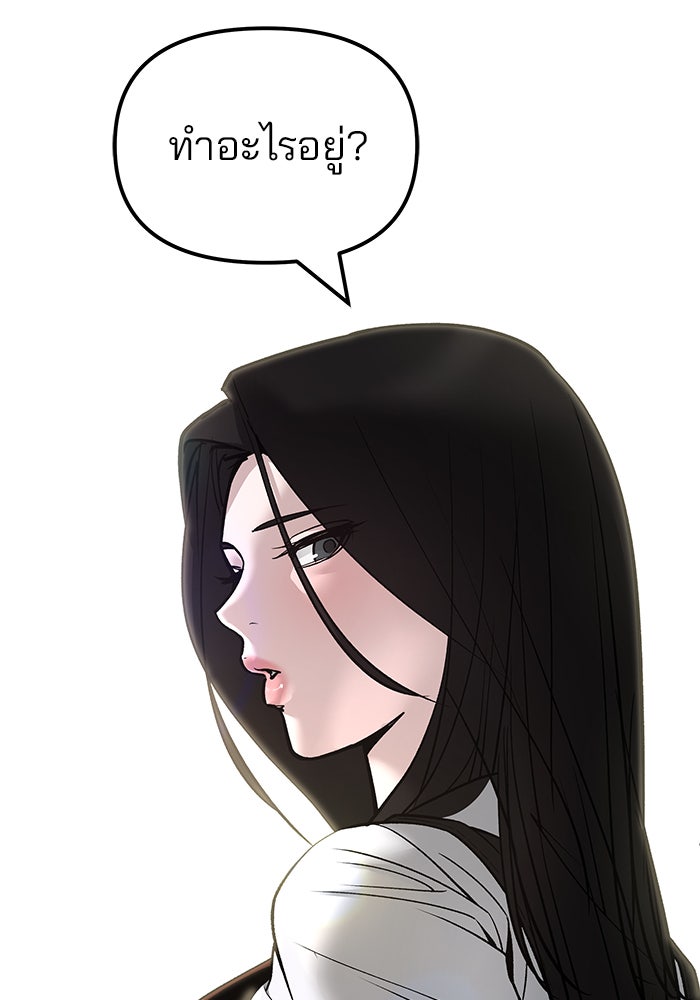 เลวฟาดเลว - หน้า 144