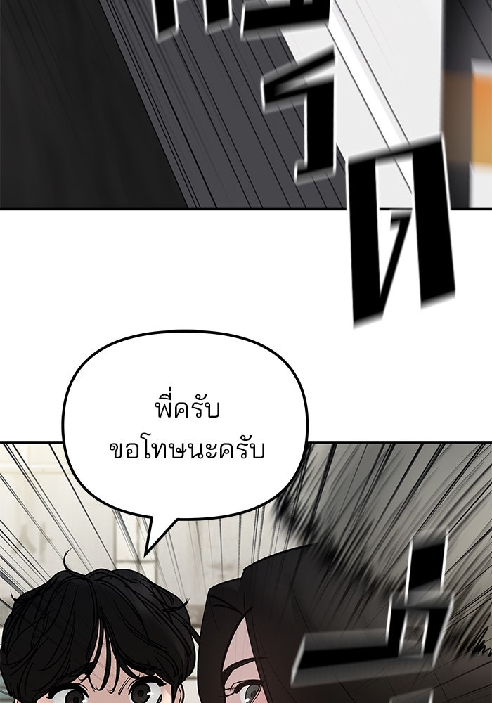 เลวฟาดเลว - หน้า 153