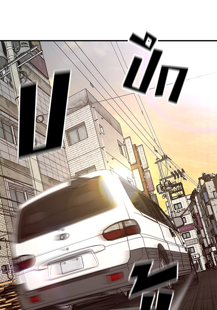 เลวฟาดเลว - หน้า 156