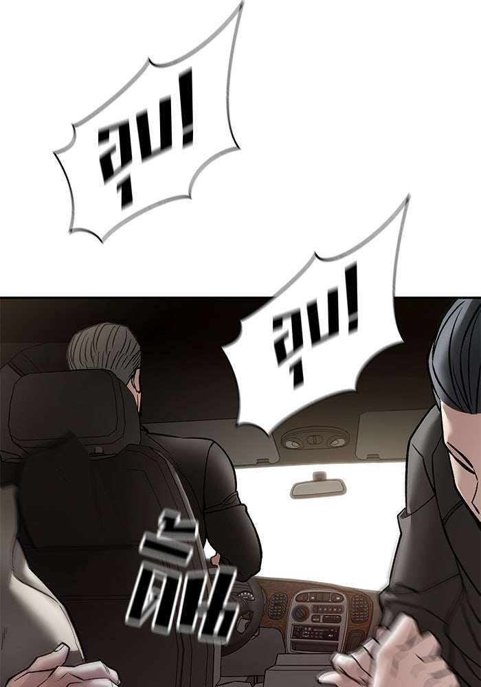 เลวฟาดเลว - หน้า 158
