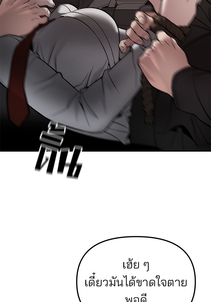 เลวฟาดเลว - หน้า 159