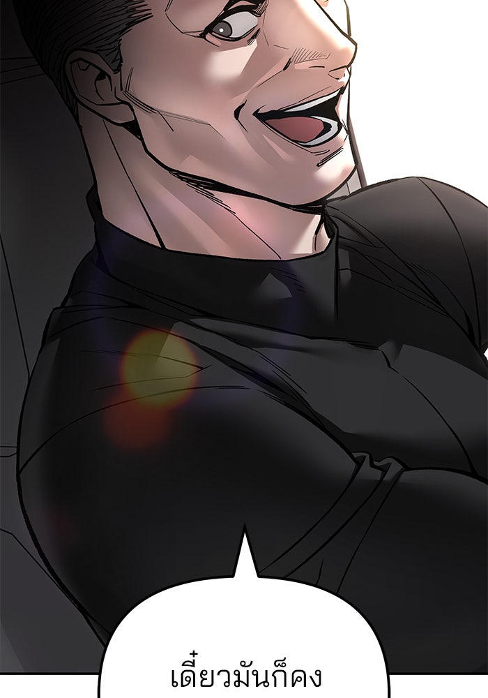 เลวฟาดเลว - หน้า 162