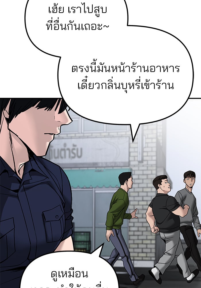 เลวฟาดเลว - หน้า 17
