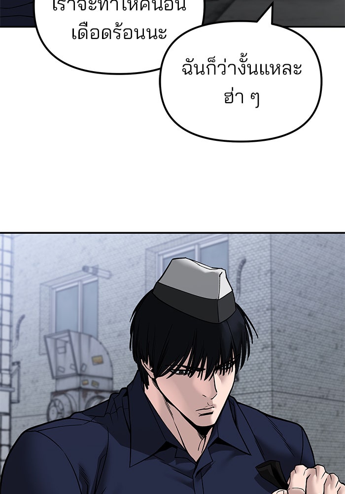 เลวฟาดเลว - หน้า 18
