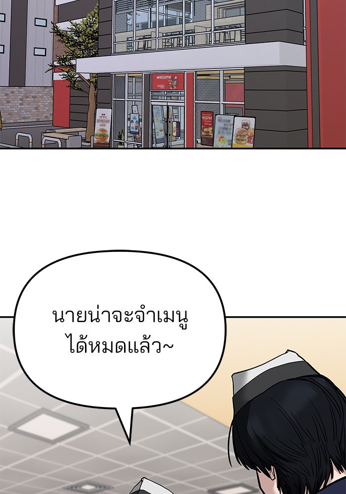 เลวฟาดเลว - หน้า 2